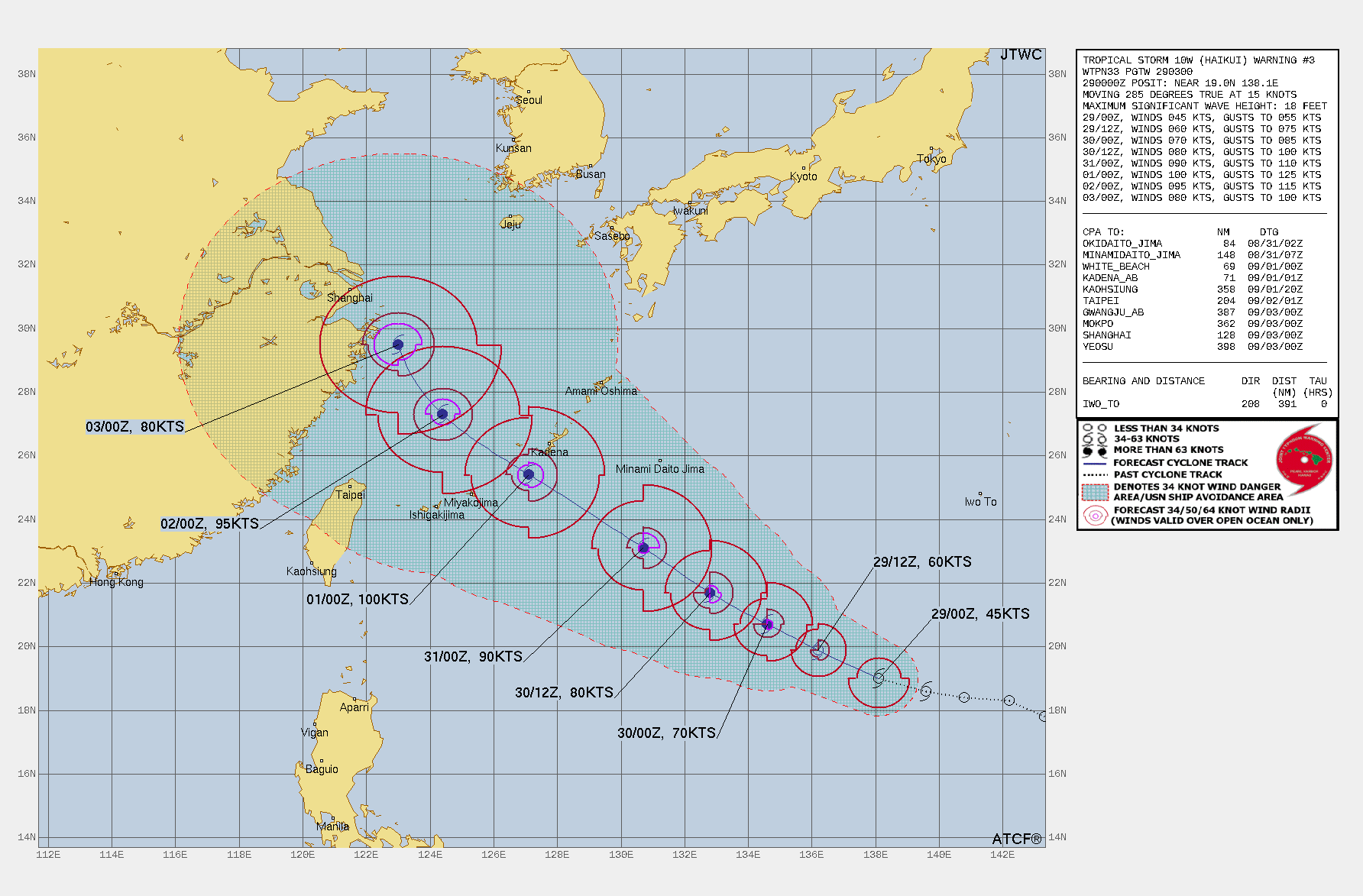 11호 태풍 하이쿠이 실시간