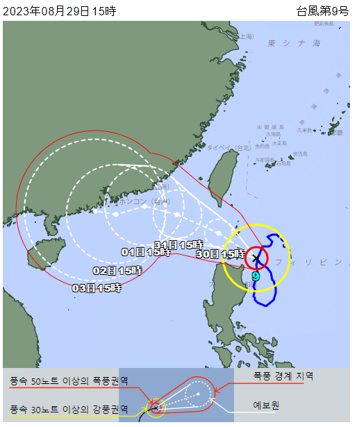 9호 태풍 사올라 실시간