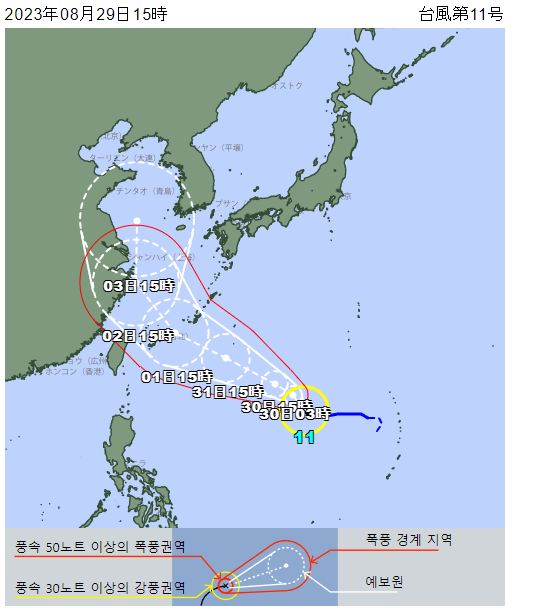 11호 태풍 하이쿠이 실시간