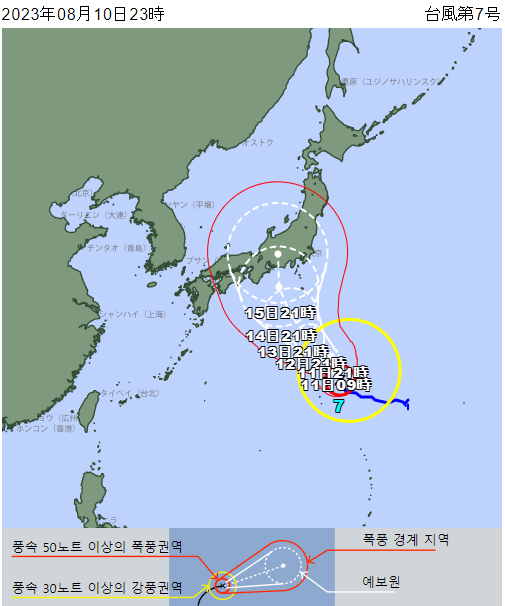 출처 일본 기상청 8월 11일