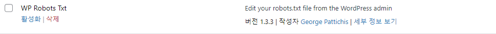 플러그인목록에서 wp robots.txt