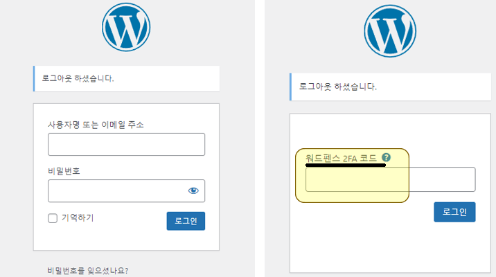 워드프레스 2단계 인증