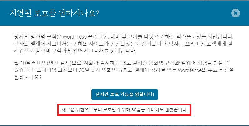 워드펜스 무료설치