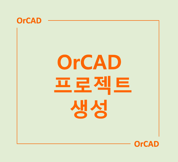 Orcad Capture New Project