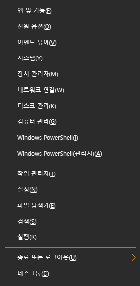 Powershell관리자모드